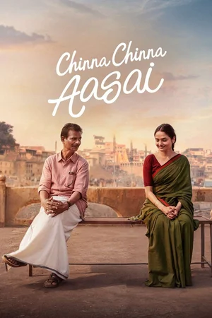 Chinna Chinna Aasai Poster